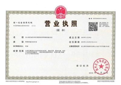 連云港市知識產(chǎn)權(quán)服務(wù)機構(gòu)超市 版權(quán)代理全方位指南